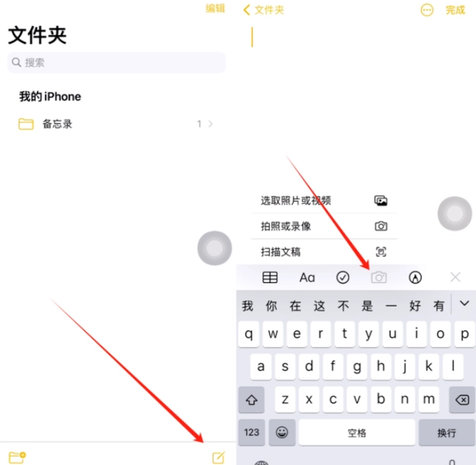 鹿寨苹果维修网点分享怎么使用iPhone备忘录扫描证件 