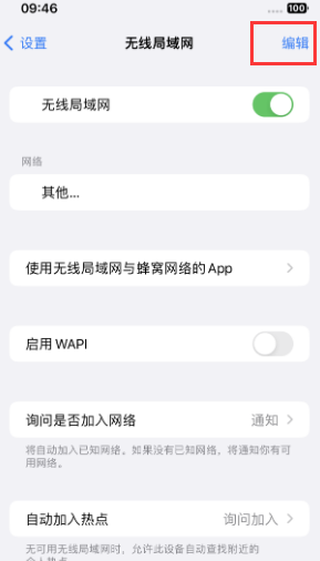 鹿寨苹果Wifi维修分享iPhone怎么关闭公共网络WiFi自动连接 