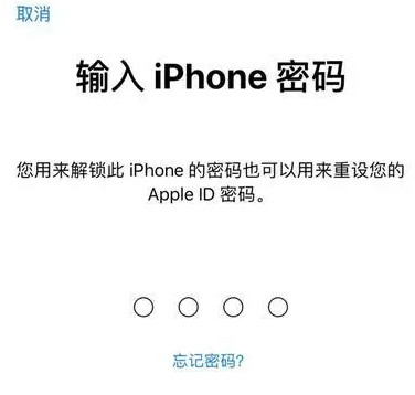 鹿寨苹果15维修网点分享iPhone 15六位密码怎么改四位 