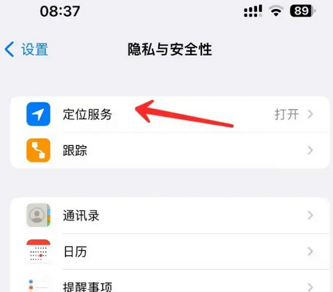 鹿寨苹果客服中心分享iPhone 输入“发现石油”触发定位 