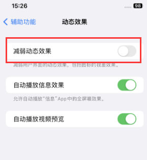 鹿寨苹果售后维修点分享苹果iPhone如何隐藏dock栏 