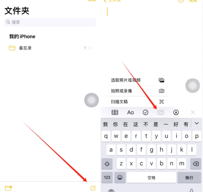 鹿寨苹果维修价格表分享如何使用iPhone备忘录扫描证件 