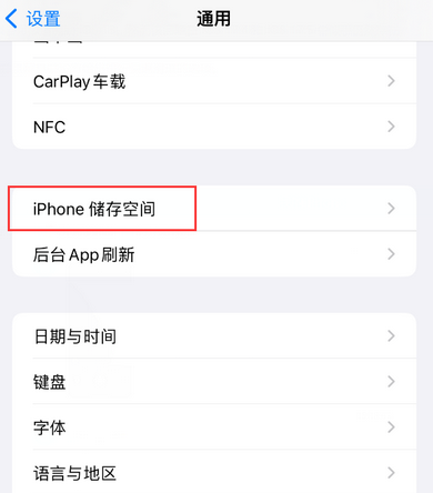 鹿寨iPhone系统维修分享iPhone储存空间系统数据占用过大怎么修复 