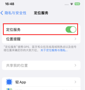 鹿寨苹果维修客服分享如何在iPhone上隐藏自己的位置 