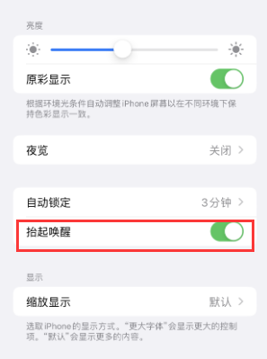 鹿寨苹果授权维修站分享iPhone轻点无法唤醒怎么办