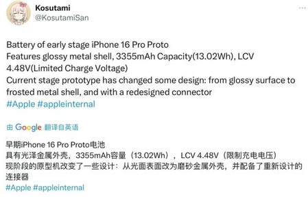 鹿寨苹果16pro维修分享iPhone 16Pro电池容量怎么样