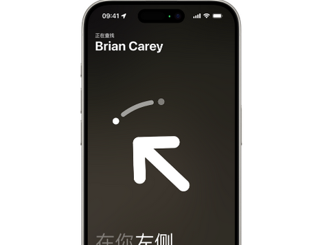 鹿寨苹果15维修iPhone15使用“查找”与朋友见面