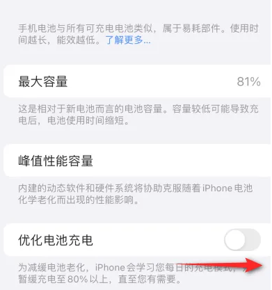 鹿寨苹果15维修分享iPhone15充电到80%就充不进电了怎么办 