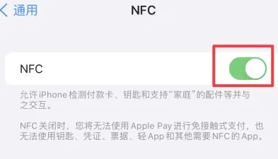 鹿寨苹果维修服务分享iPhone15NFC功能开启方法 