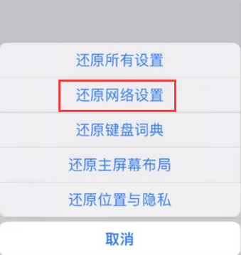 鹿寨苹果无线网维修店分享iPhone无线局域网无法开启怎么办 