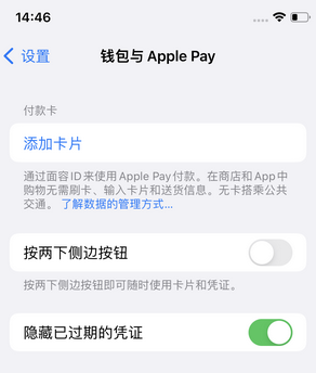 鹿寨苹果锁屏维修分享iPhone锁屏时声音忽大忽小调整方法