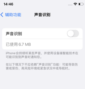 鹿寨苹果锁屏维修分享iPhone锁屏时声音忽大忽小调整方法