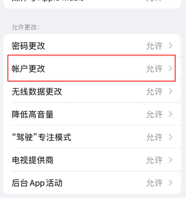 鹿寨appleID维修服务iPhone设置中Apple ID显示为灰色无法使用