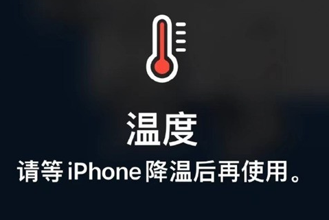 鹿寨苹鹿寨果维修站分享iPhone手机发烫严重怎么办