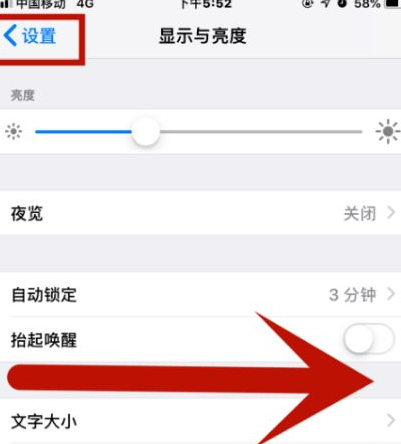 鹿寨苹鹿寨果维修网点分享iPhone快速返回上一级方法教程