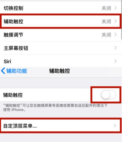 鹿寨苹鹿寨果维修网点分享iPhone快速返回上一级方法教程