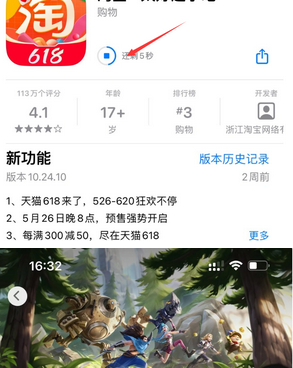 鹿寨苹果维修站分享如何查看App Store软件下载剩余时间 