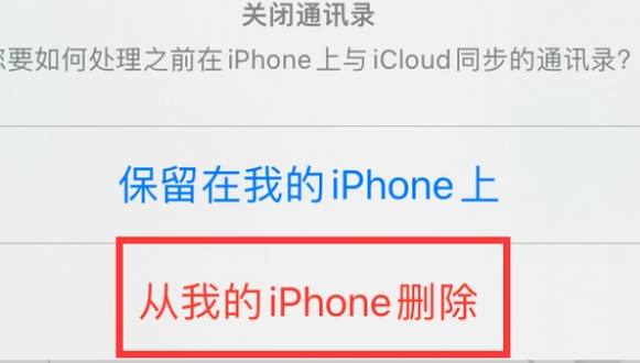 鹿寨苹果14维修站分享iPhone14如何批量删除联系人 