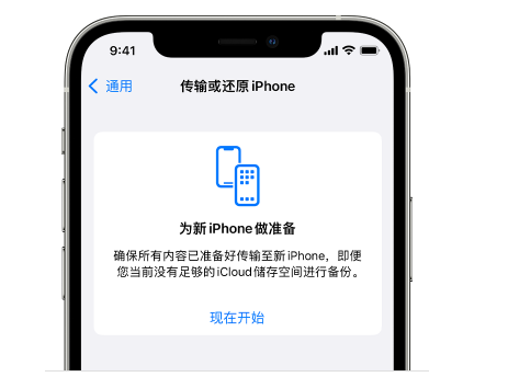 鹿寨苹果14维修网点分享iPhone14如何增加iCloud临时免费空间