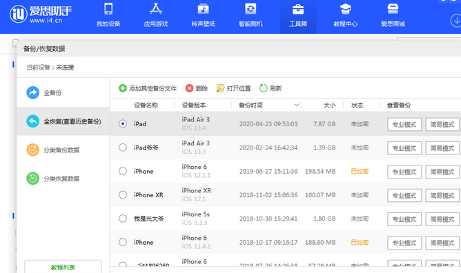 鹿寨苹果14维修网点分享iPhone14如何增加iCloud临时免费空间