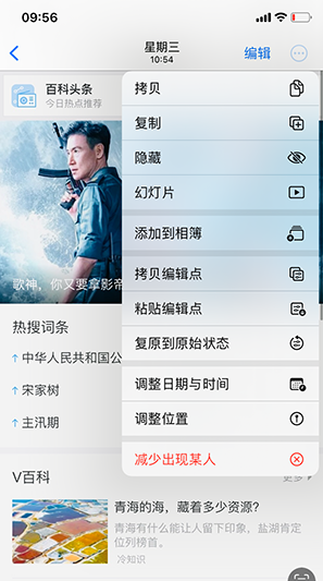 鹿寨iPhone维修服务分享iPhone怎么批量修图