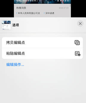 鹿寨iPhone维修服务分享iPhone怎么批量修图 