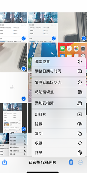 鹿寨iPhone维修服务分享iPhone怎么批量修图