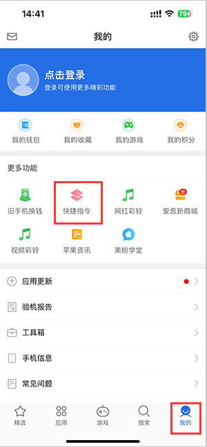 鹿寨苹果服务中心分享iPhone的快捷指令如何使用 