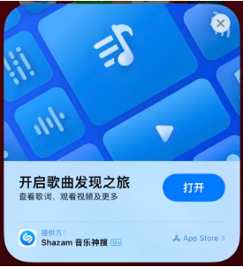 鹿寨苹果14维修站分享iPhone14音乐识别功能使用方法 