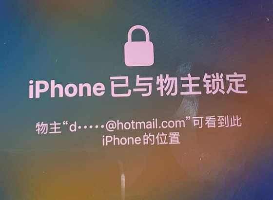 鹿寨苹果维修分享iPhone登录别人的ID被远程锁了怎么办? 