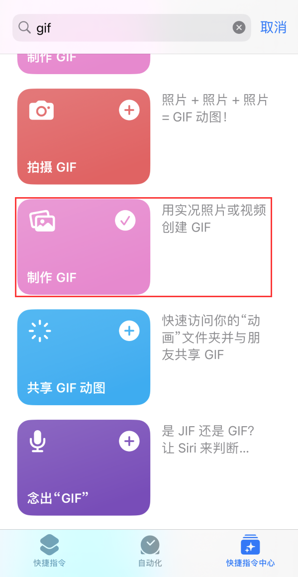 鹿寨苹果手机维修分享iOS16小技巧:在iPhone上制作GIF图片 