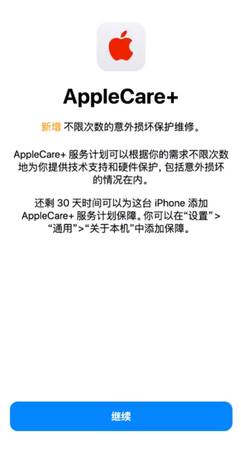 鹿寨苹果手机维修分享:如何在iPhone上购买AppleCare+服务计划? 