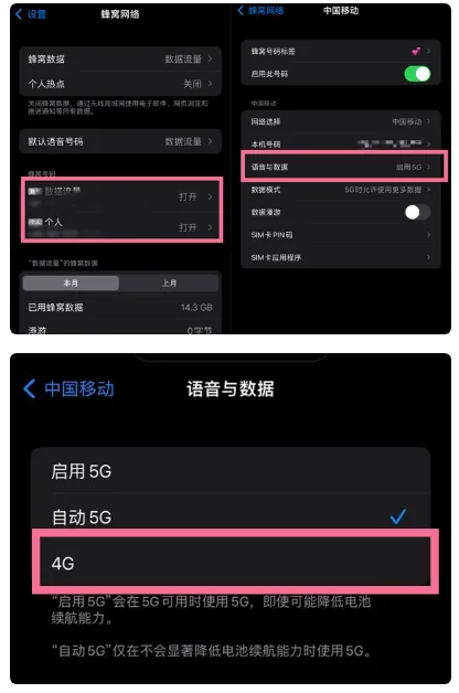 鹿寨苹果手机维修分享iPhone14如何切换4G/5G? iPhone14 5G网络切换方法 