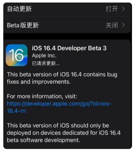 鹿寨苹果手机维修分享：iOS16.4Beta3更新了什么内容？ 