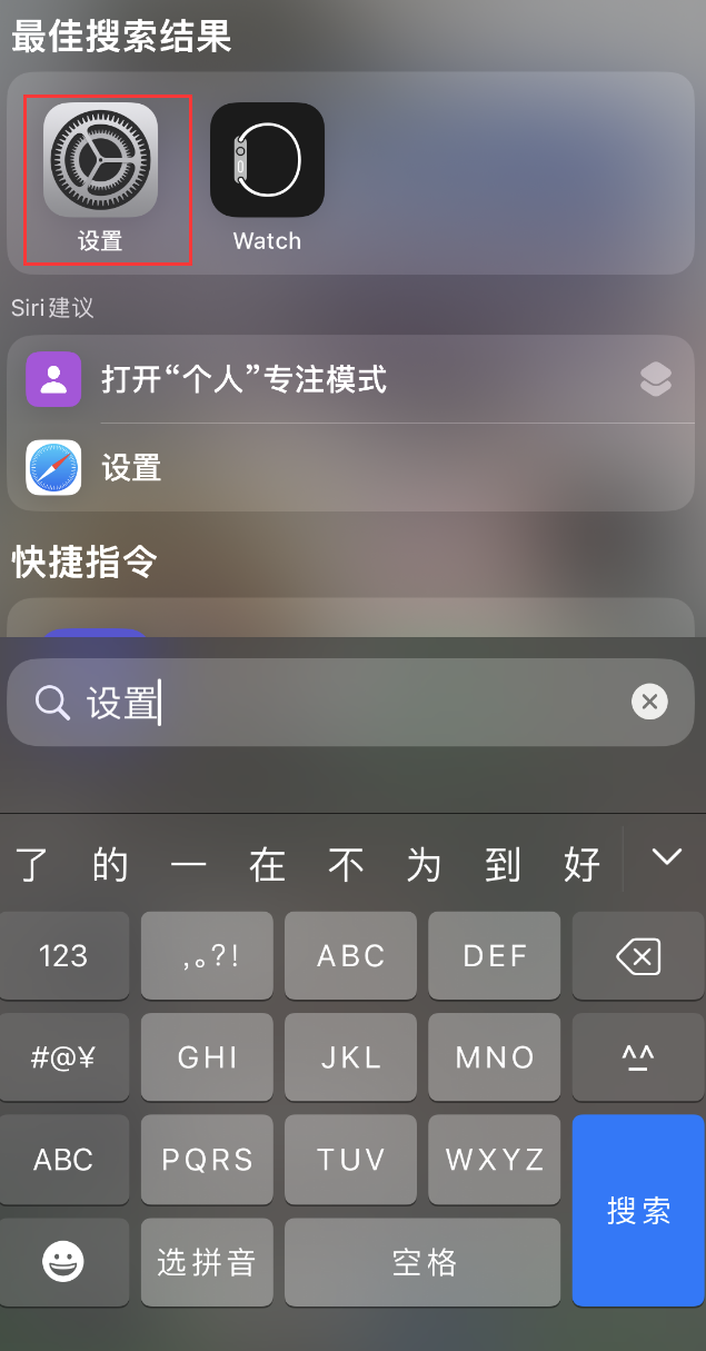 鹿寨苹果手机维修分享：iPhone 找不到“设置”或“App Store”怎么办？ 