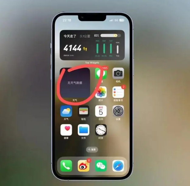 鹿寨苹果手机维修分享:iOS16主屏幕天气小组件无法正常工作怎么办？ 