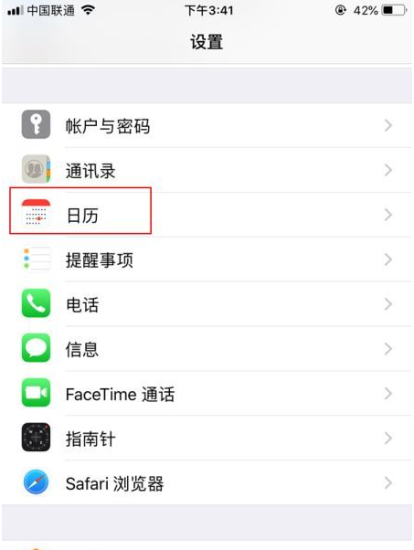 鹿寨苹果14维修分享如何关闭iPhone 14锁屏上的农历显示 