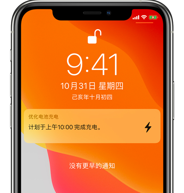 鹿寨苹果手机维修分享iPhone 充不满电的原因 