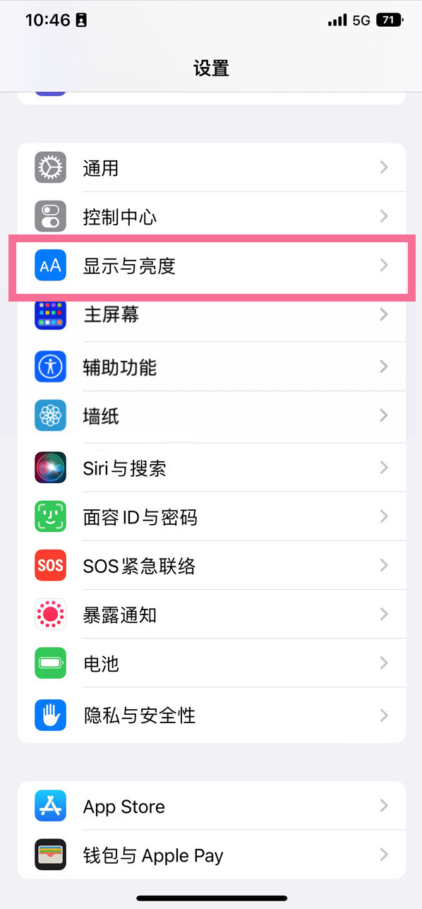 鹿寨苹果14维修店分享iPhone14 plus如何设置护眼模式 