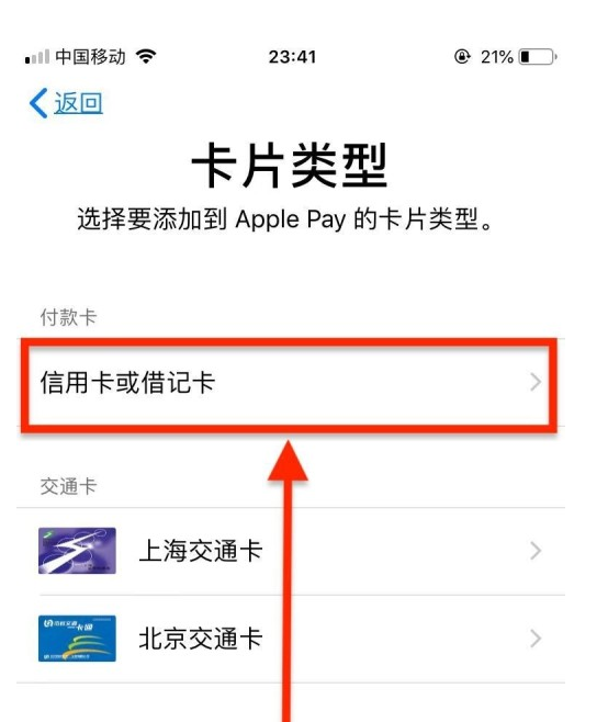 鹿寨苹果手机维修分享使用Apple pay支付的方法 