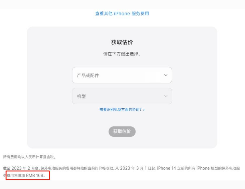 鹿寨苹果手机维修分享建议旧iPhone机型赶紧去换电池 