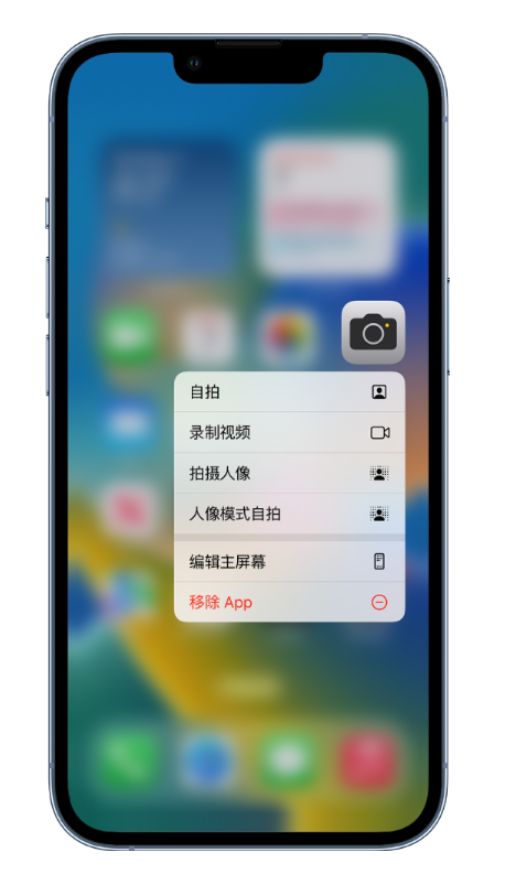 鹿寨苹果14维修店分享小技巧：iPhone 14 执行这些操作，可快速打开常用功能 
