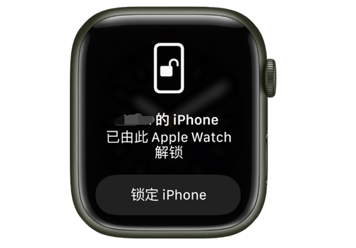 鹿寨苹果手机维修分享用 AppleWatch 解锁配备面容 ID 的 iPhone方法 