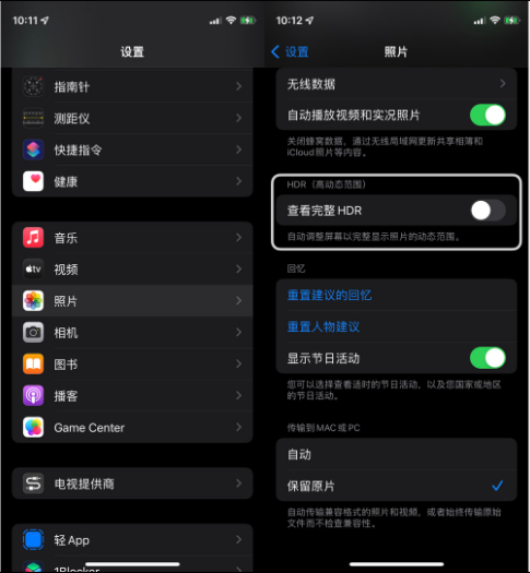 鹿寨苹果14维修店分享iPhone14 拍照太亮的解决方法 