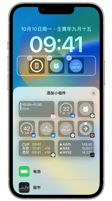 鹿寨苹果维修网点分享iOS 16 如何在锁屏上添加小组件？点击无响应如何解决？ 