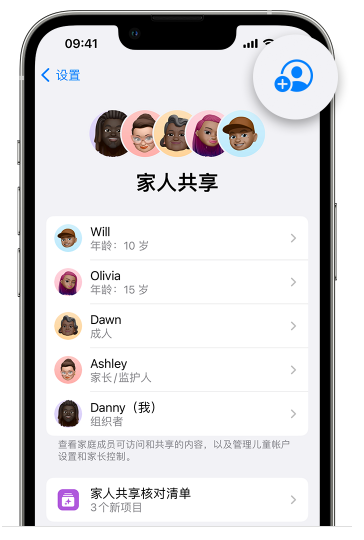 鹿寨苹果维修网点分享iOS 16 小技巧：通过“家人共享”为孩子创建 Apple ID 