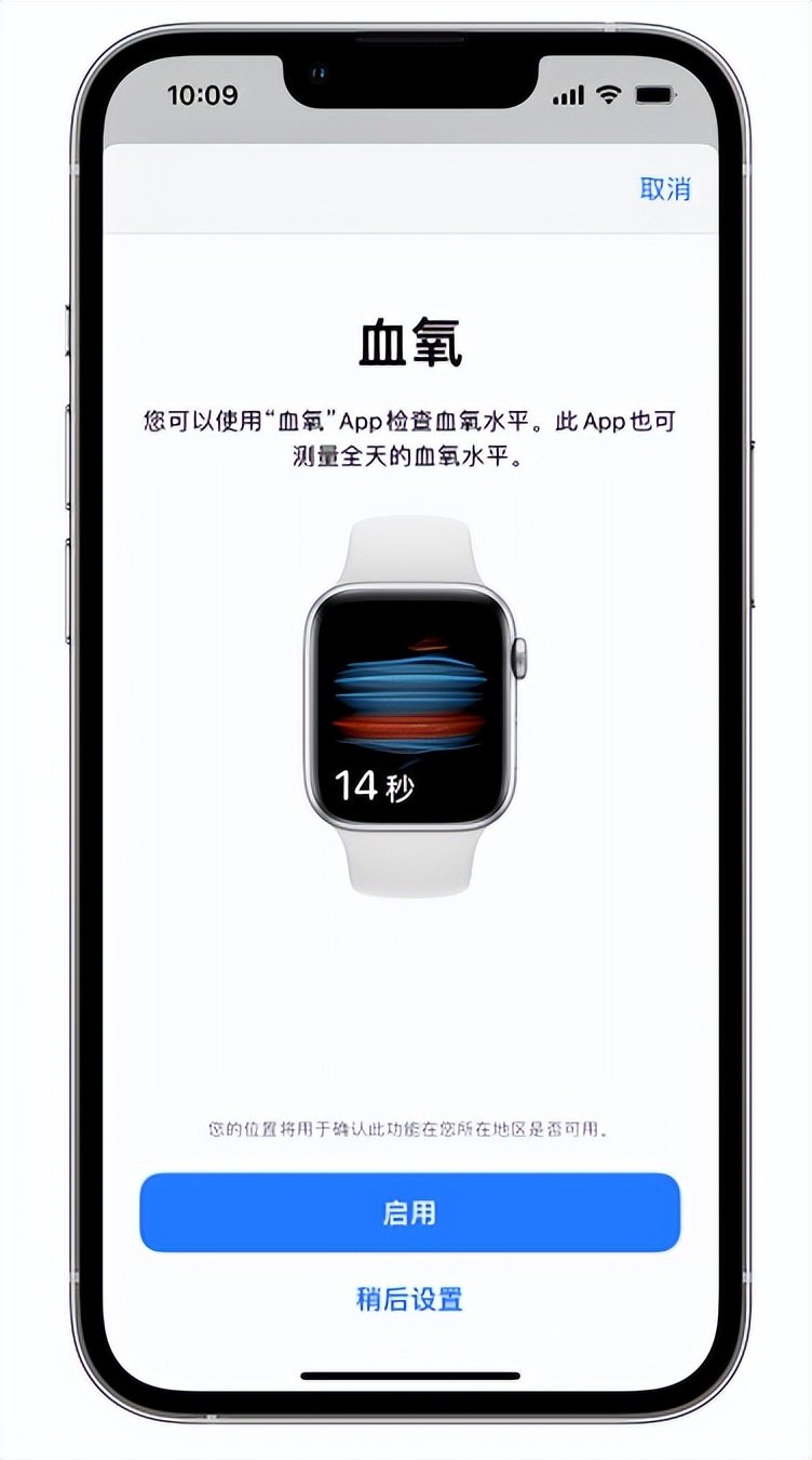 鹿寨苹果14维修店分享使用iPhone 14 pro测血氧的方法 