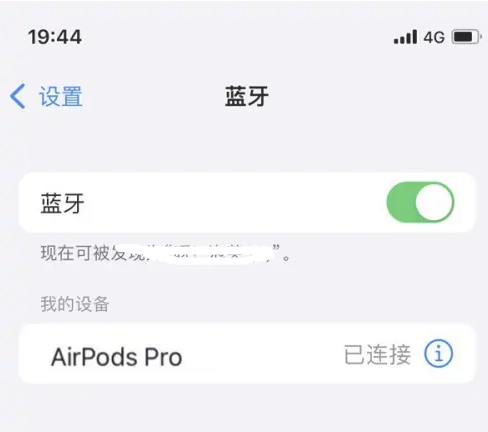 鹿寨苹果维修网点分享AirPods Pro连接设备方法教程 