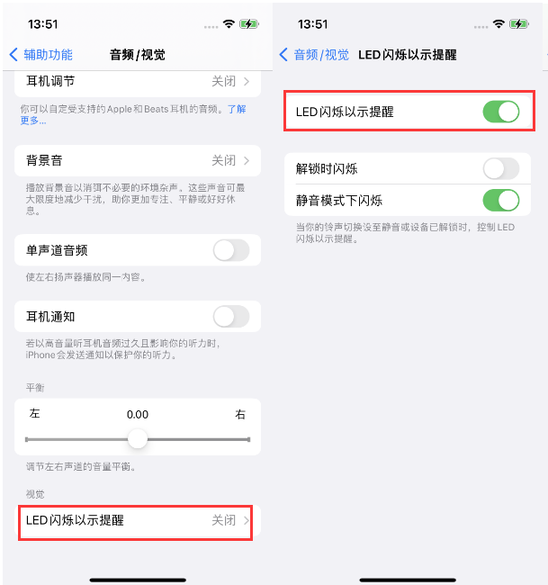 鹿寨苹果14维修分享iPhone 14来电闪光灯开启方法 