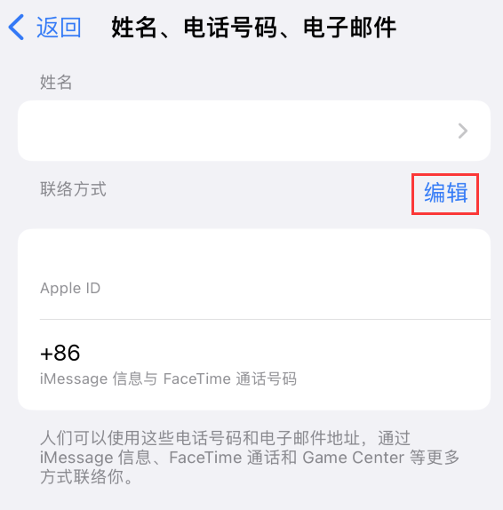 鹿寨苹果手机维修点分享iPhone 上更新 Apple ID的方法 